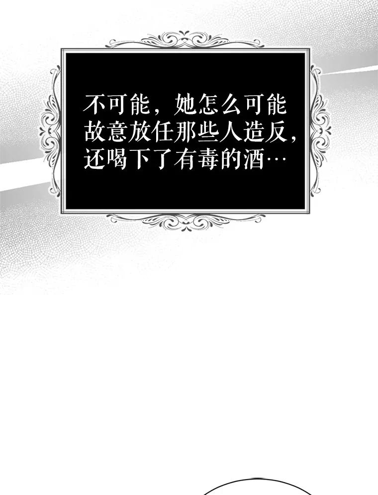 《我与仇人之子的契约婚姻》72.维雅出现 第10页