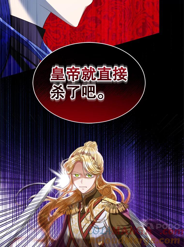 《我与仇人之子的契约婚姻》72.维雅出现 第37页
