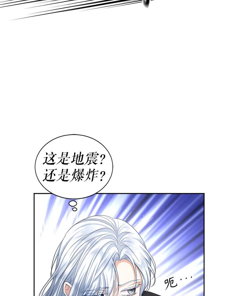 《我与仇人之子的契约婚姻》72.维雅出现 第78页