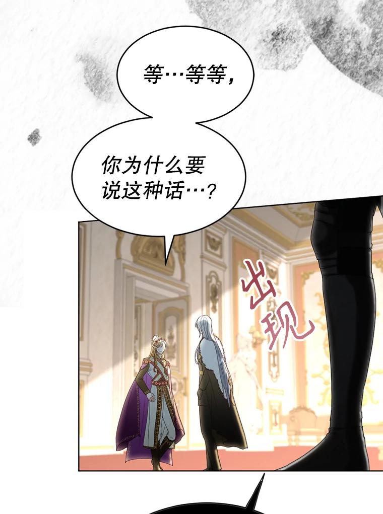 《我与仇人之子的契约婚姻》72.维雅出现 第32页
