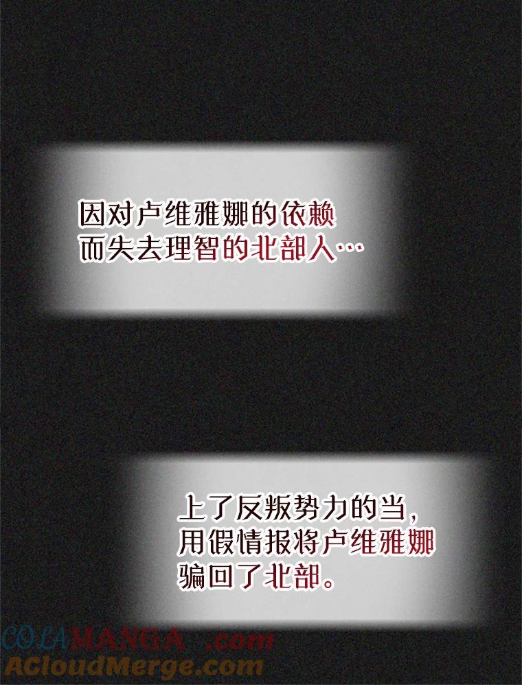 《我与仇人之子的契约婚姻》73.爸爸在等你 第22页