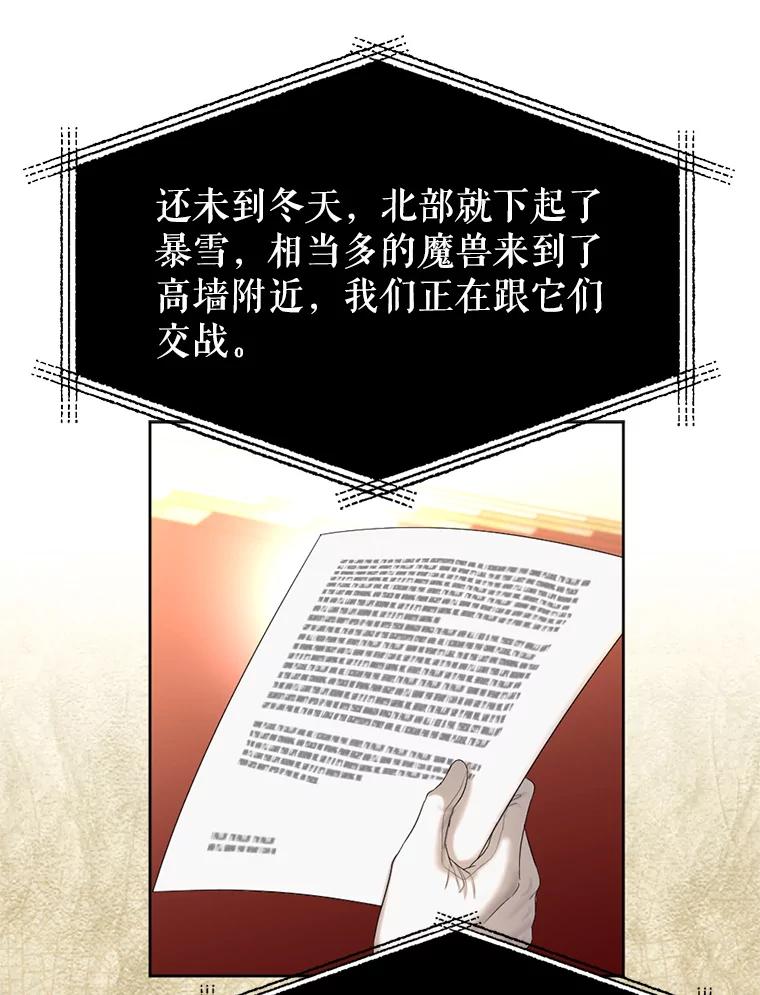 《我与仇人之子的契约婚姻》73.爸爸在等你 第5页