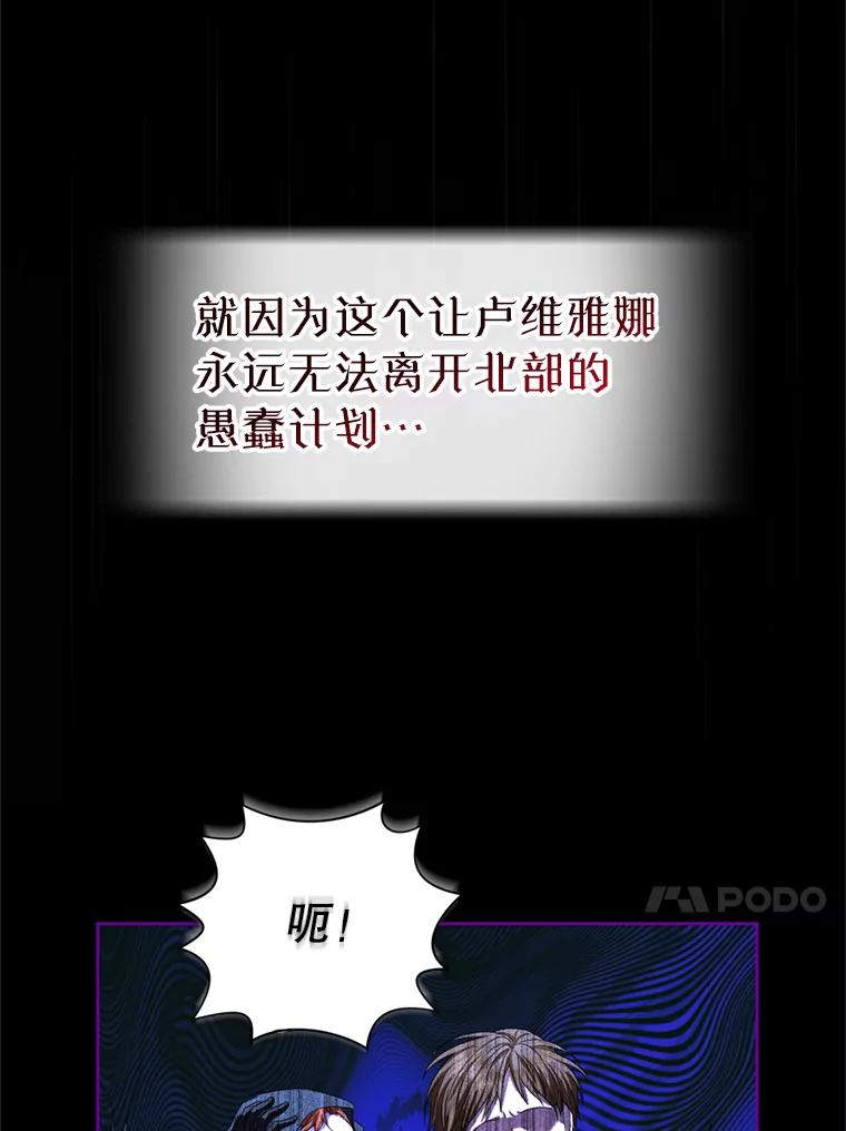 《我与仇人之子的契约婚姻》73.爸爸在等你 第30页