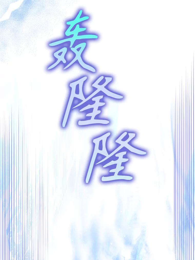 《我与仇人之子的契约婚姻》73.爸爸在等你 第63页