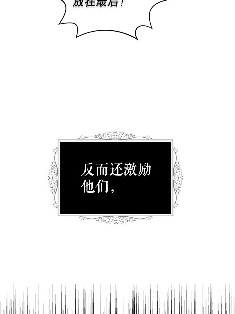 《我与仇人之子的契约婚姻》73.爸爸在等你 第39页