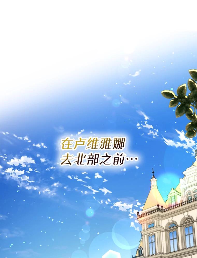 《我与仇人之子的契约婚姻》73.爸爸在等你 第3页
