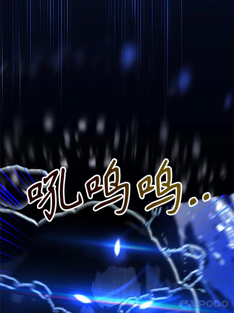 《我与仇人之子的契约婚姻》73.爸爸在等你 第50页