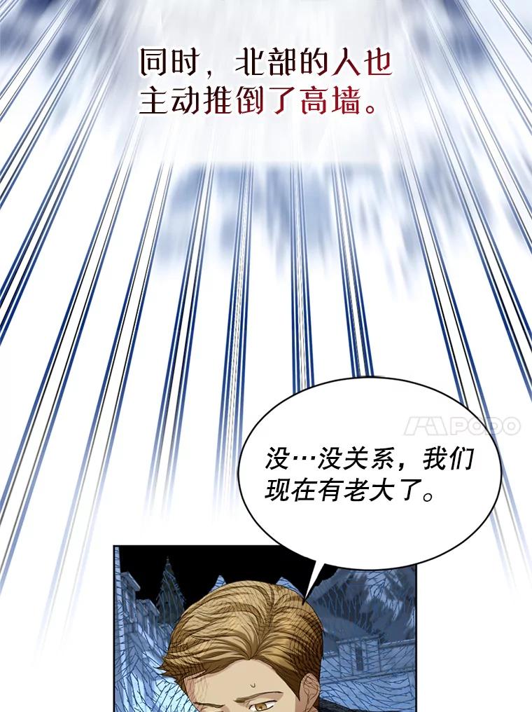 《我与仇人之子的契约婚姻》73.爸爸在等你 第27页
