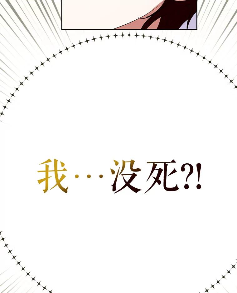 《我与仇人之子的契约婚姻》73.爸爸在等你 第87页