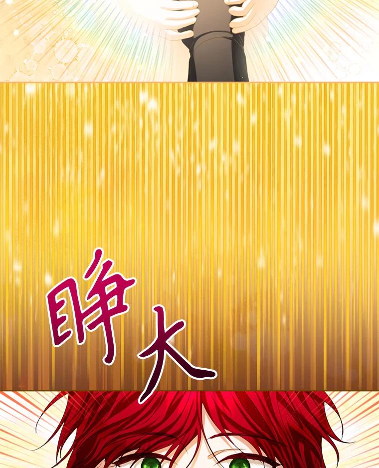 《我与仇人之子的契约婚姻》73.爸爸在等你 第80页