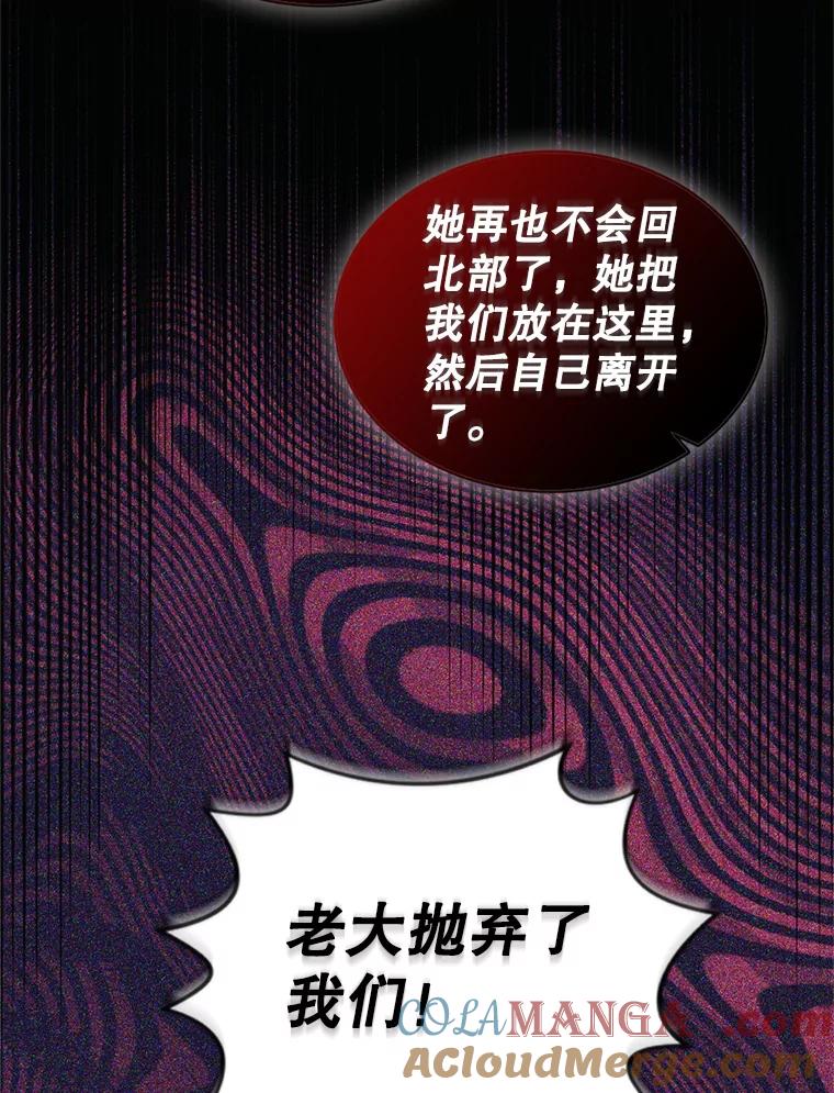 《我与仇人之子的契约婚姻》73.爸爸在等你 第19页