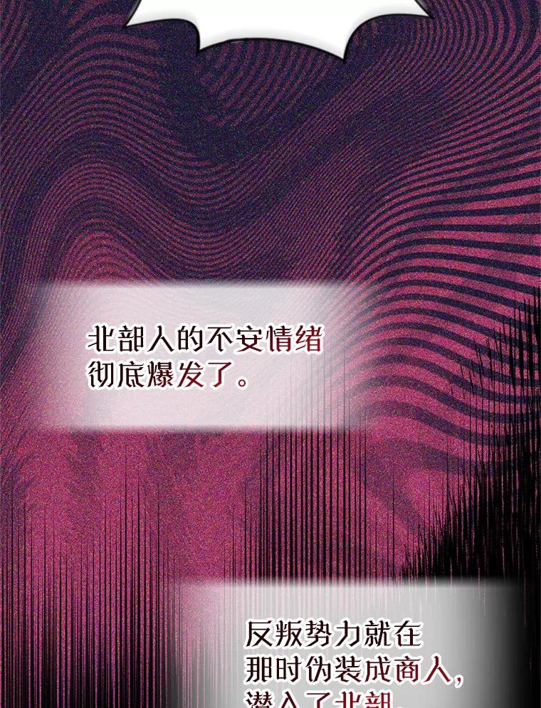 《我与仇人之子的契约婚姻》73.爸爸在等你 第20页