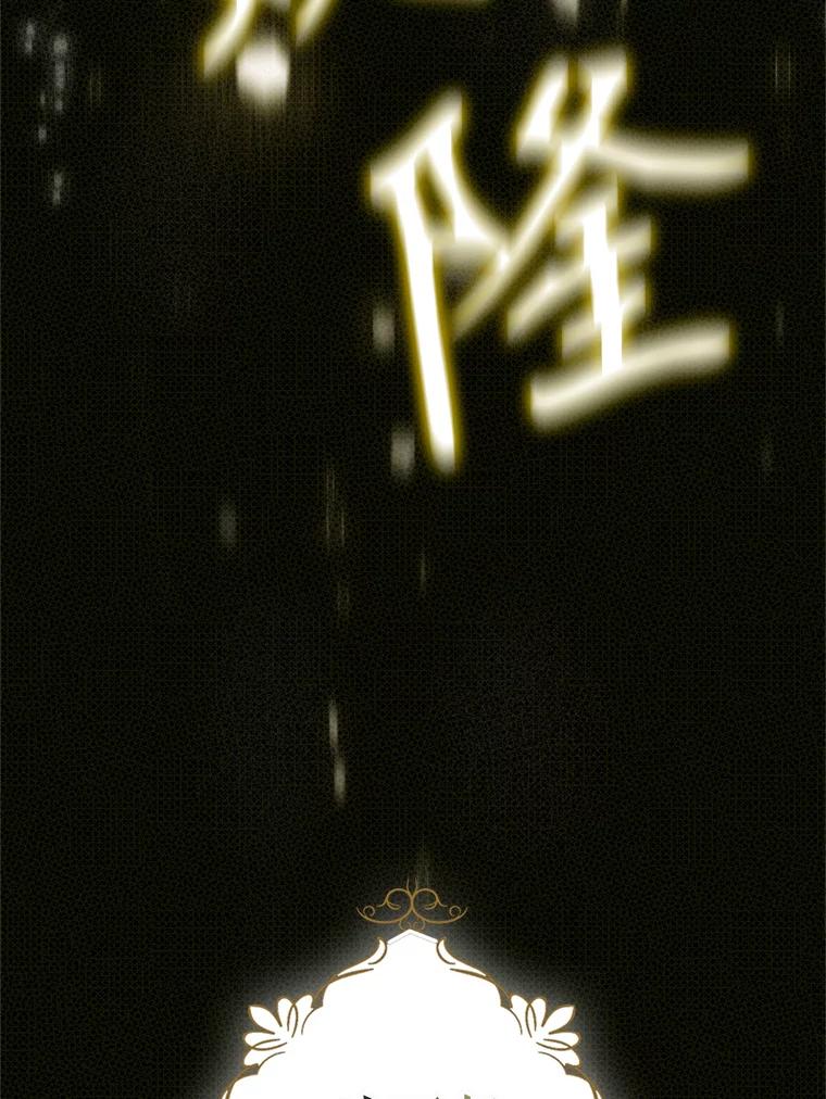 《我与仇人之子的契约婚姻》73.爸爸在等你 第74页