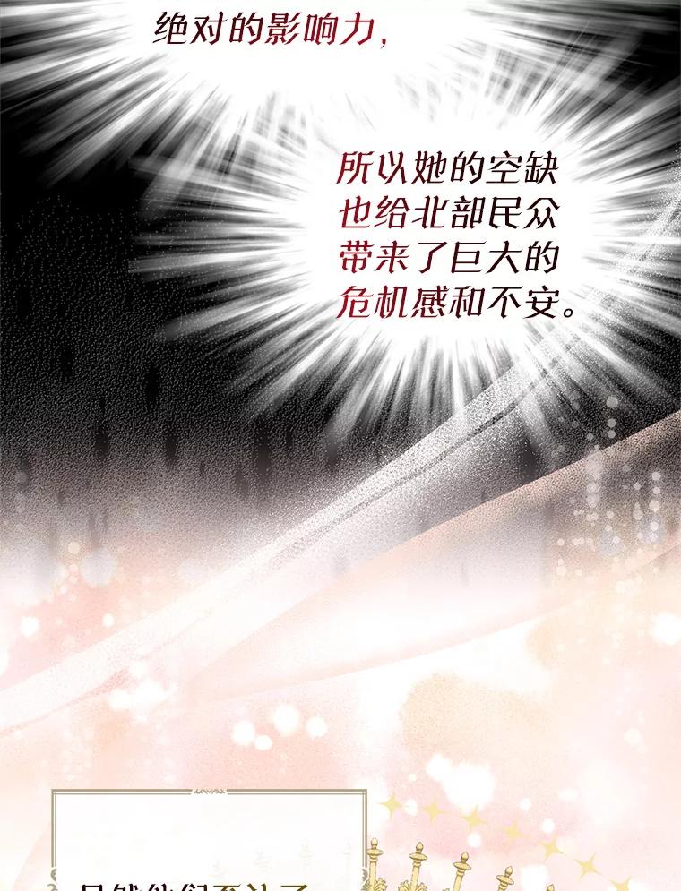 《我与仇人之子的契约婚姻》73.爸爸在等你 第15页