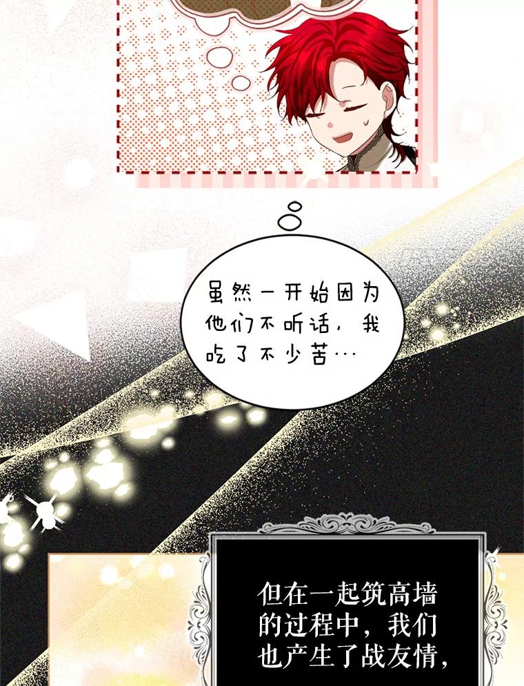 《我与仇人之子的契约婚姻》73.爸爸在等你 第11页