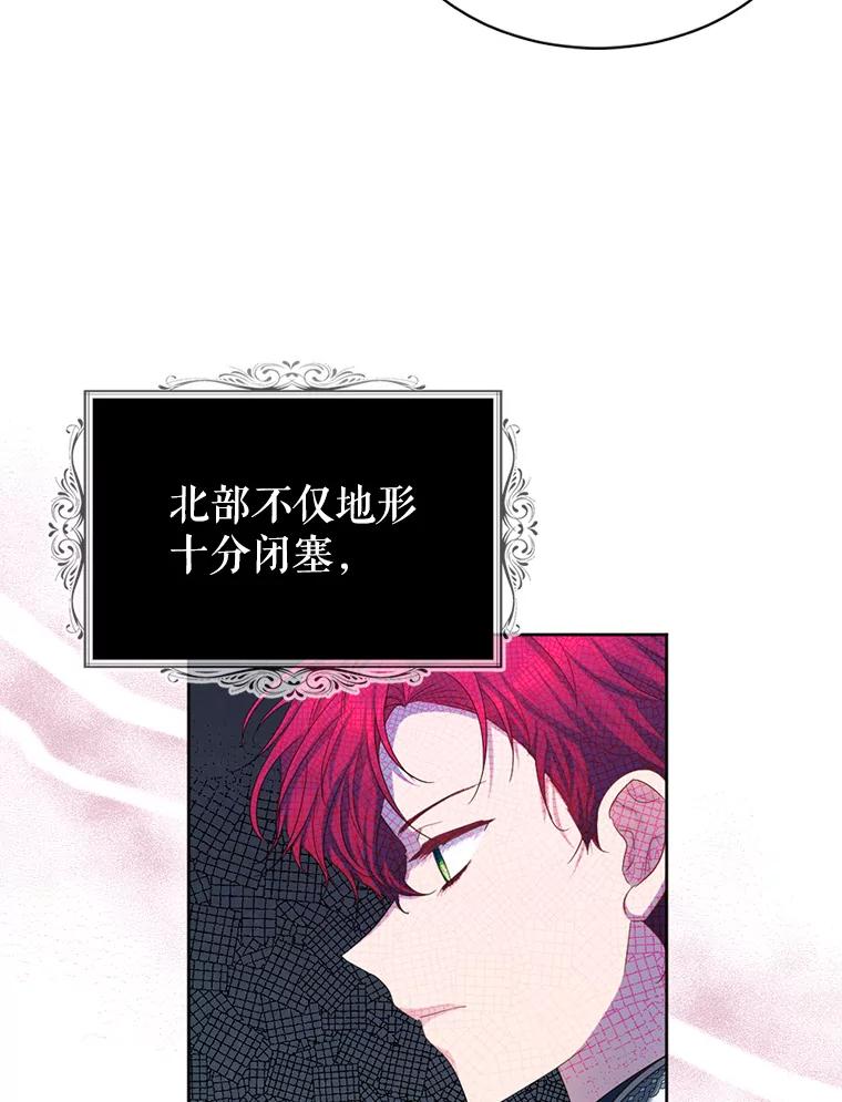 《我与仇人之子的契约婚姻》73.爸爸在等你 第9页