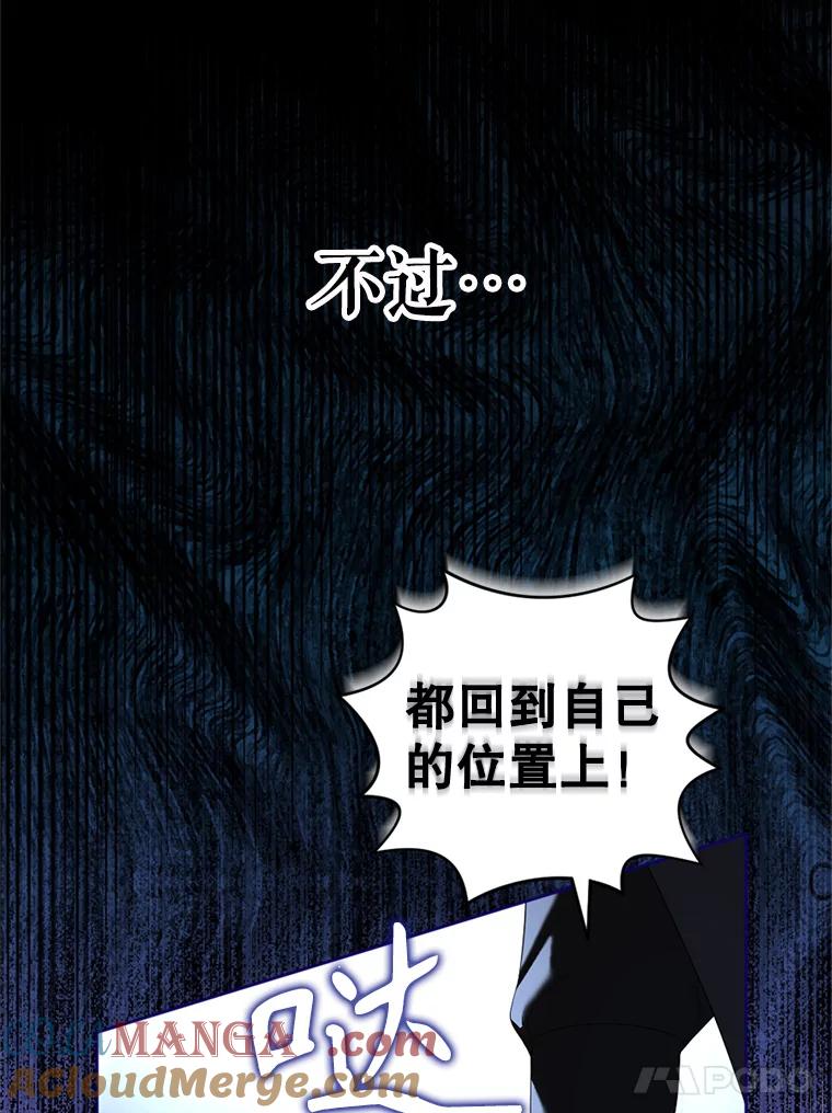 《我与仇人之子的契约婚姻》73.爸爸在等你 第34页