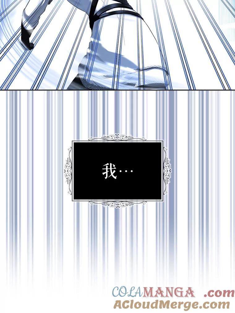 《我与仇人之子的契约婚姻》73.爸爸在等你 第61页
