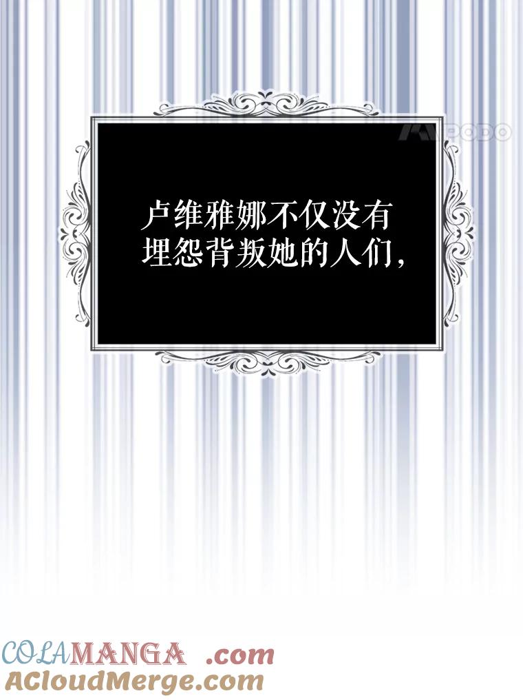 《我与仇人之子的契约婚姻》73.爸爸在等你 第37页