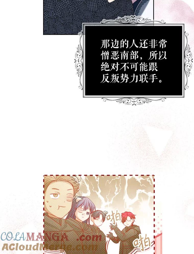《我与仇人之子的契约婚姻》73.爸爸在等你 第10页