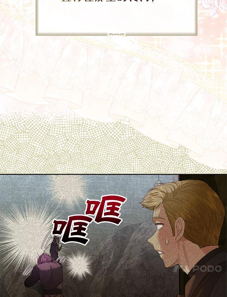 《我与仇人之子的契约婚姻》73.爸爸在等你 第17页