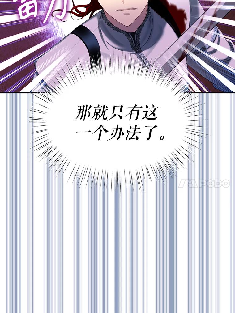 《我与仇人之子的契约婚姻》73.爸爸在等你 第59页