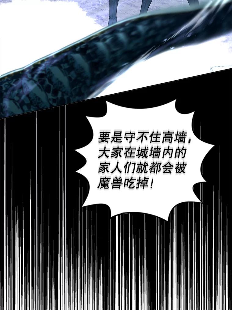 《我与仇人之子的契约婚姻》73.爸爸在等你 第41页