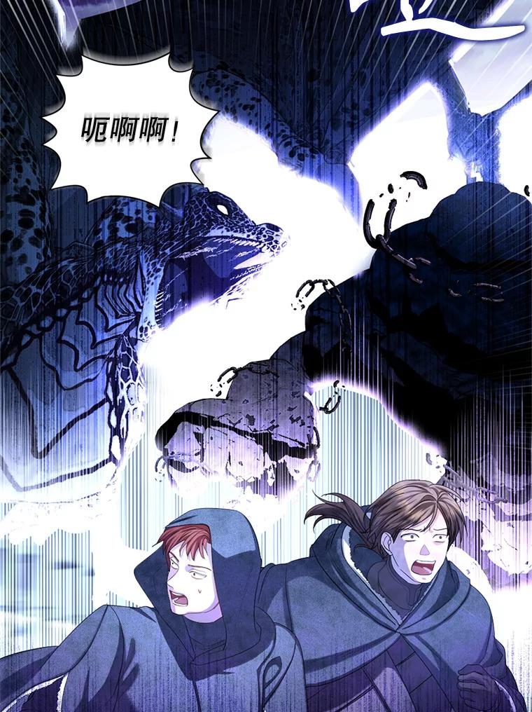 《我与仇人之子的契约婚姻》73.爸爸在等你 第32页