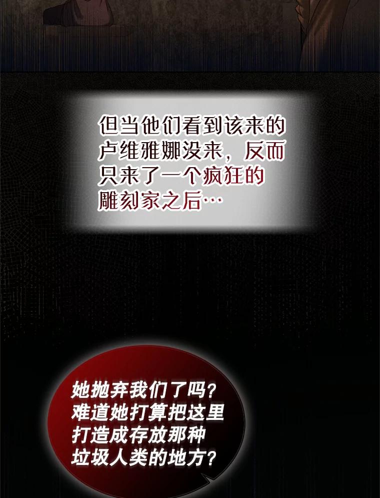 《我与仇人之子的契约婚姻》73.爸爸在等你 第18页