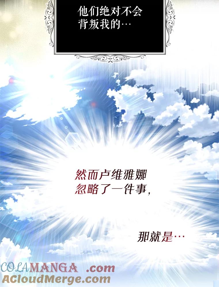 《我与仇人之子的契约婚姻》73.爸爸在等你 第13页