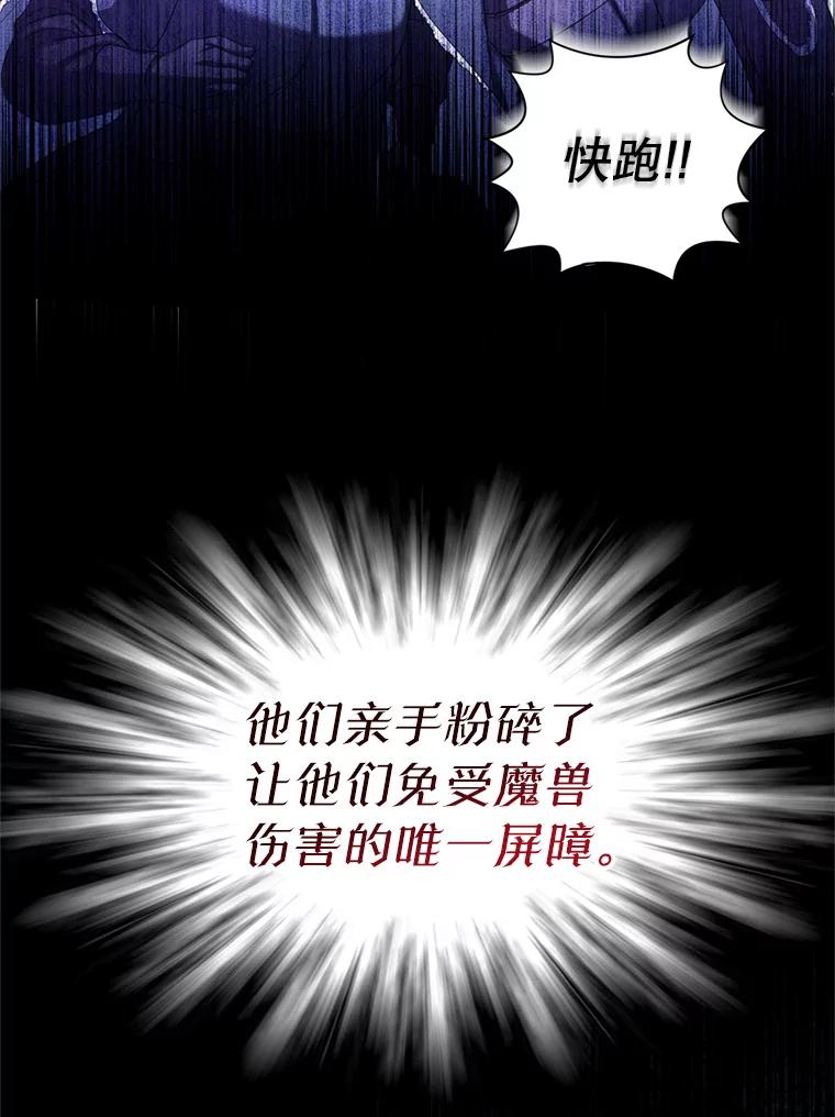 《我与仇人之子的契约婚姻》73.爸爸在等你 第33页