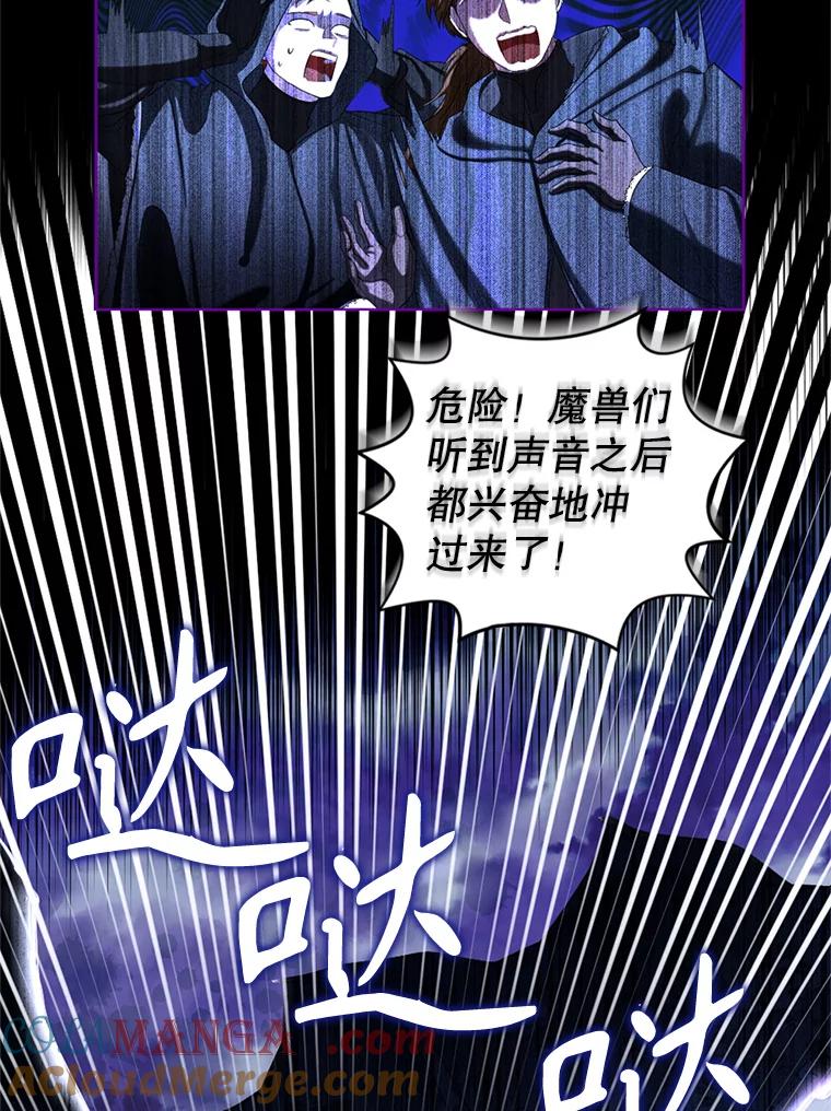 《我与仇人之子的契约婚姻》73.爸爸在等你 第31页