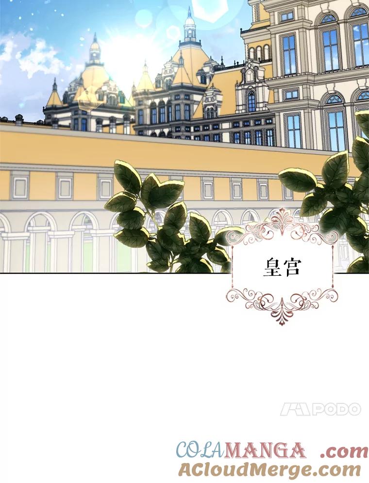 《我与仇人之子的契约婚姻》73.爸爸在等你 第4页