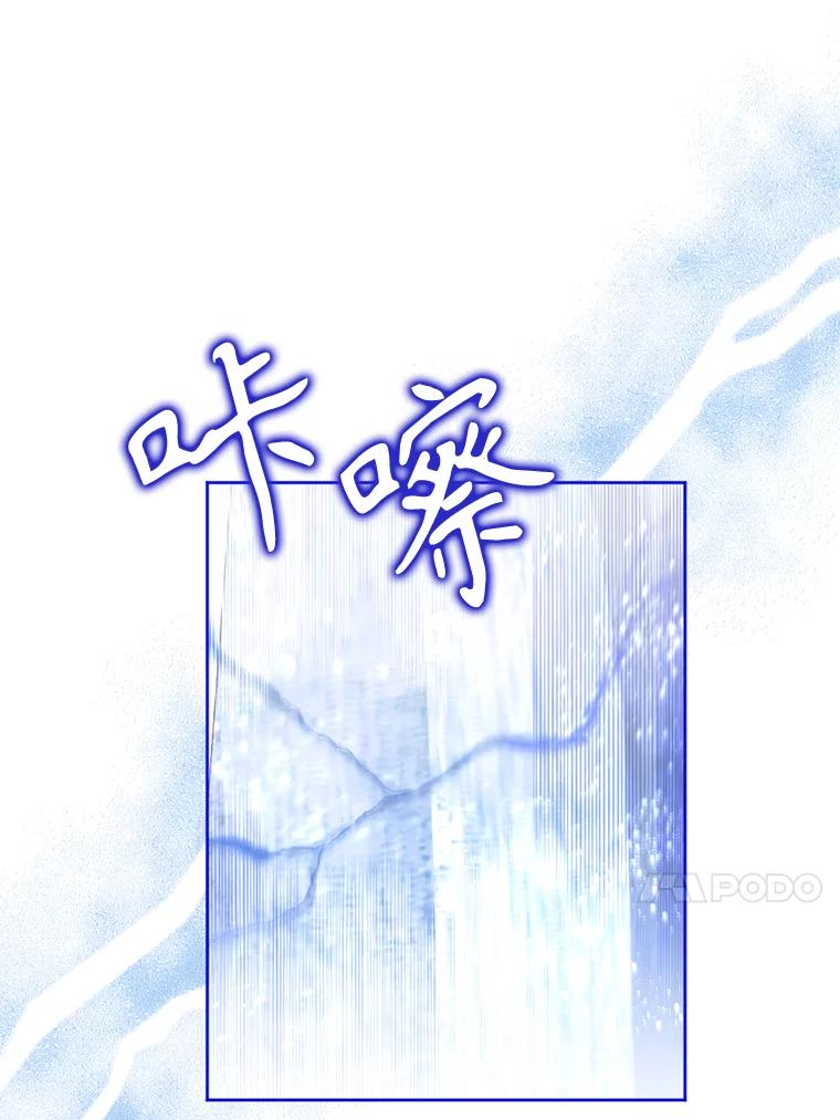 《我与仇人之子的契约婚姻》73.爸爸在等你 第62页