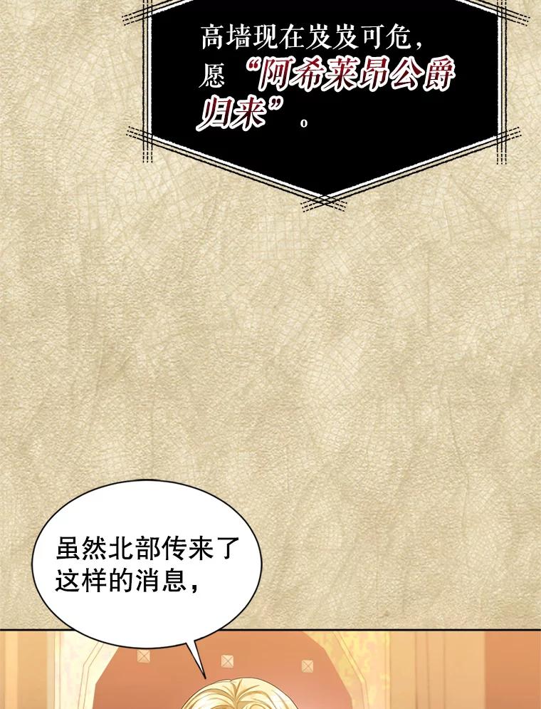 《我与仇人之子的契约婚姻》73.爸爸在等你 第6页