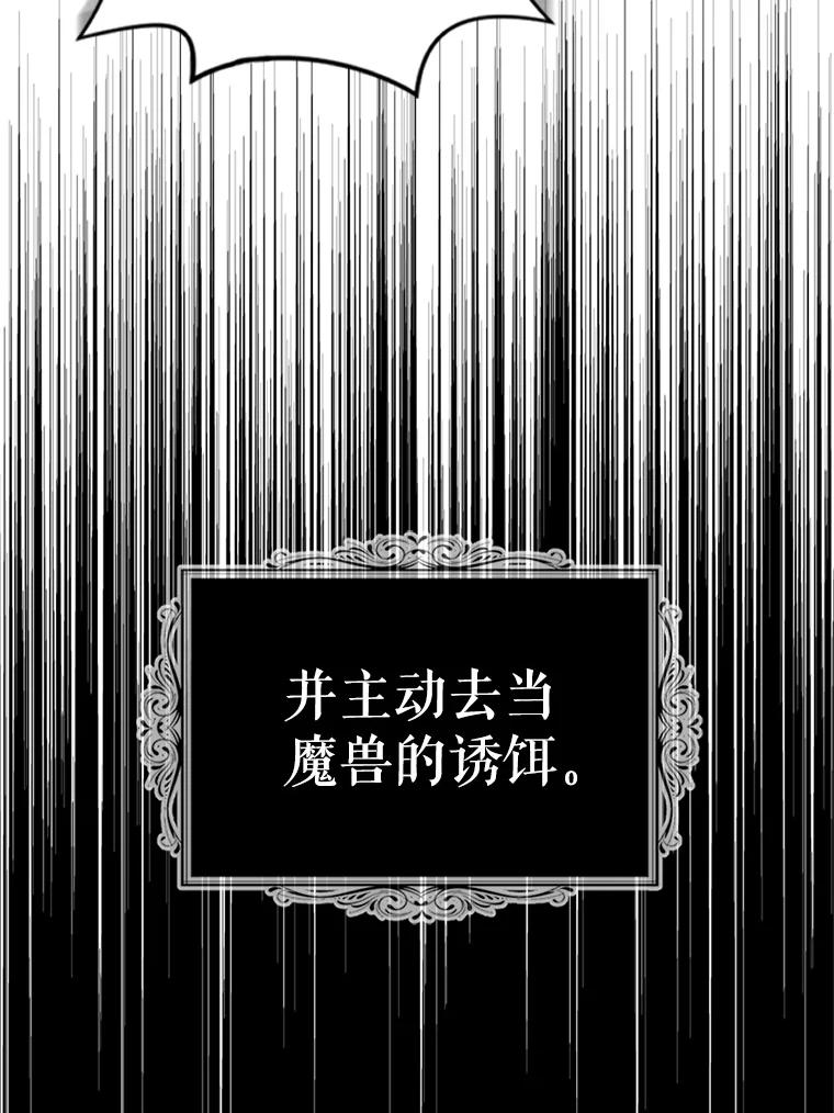 《我与仇人之子的契约婚姻》73.爸爸在等你 第45页