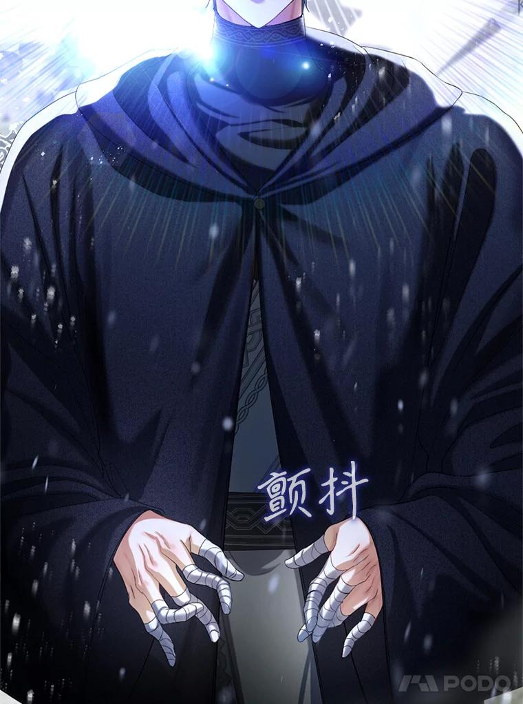 《我与仇人之子的契约婚姻》74.前往首都 第21页