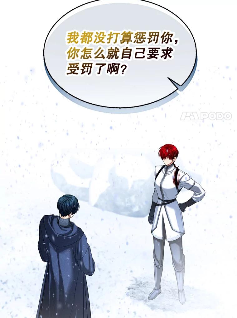 《我与仇人之子的契约婚姻》74.前往首都 第27页
