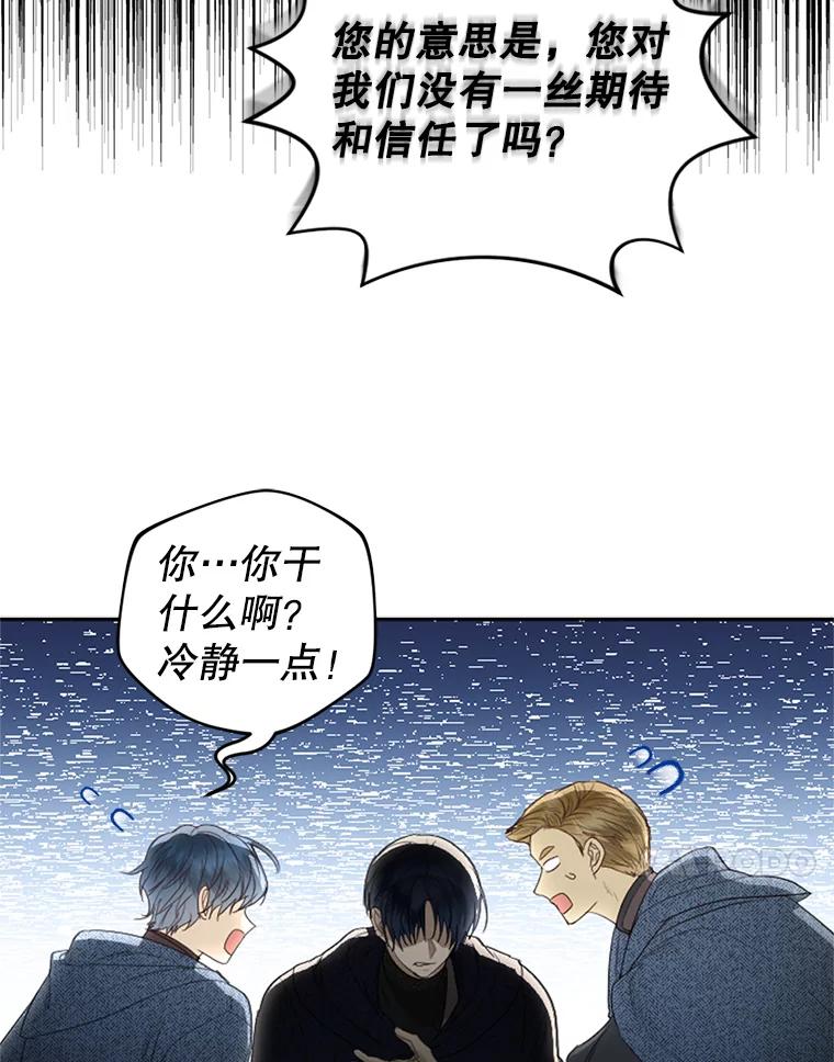 《我与仇人之子的契约婚姻》74.前往首都 第33页