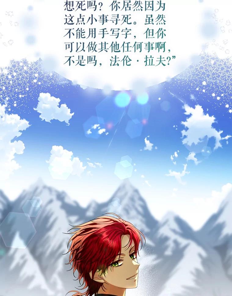 《我与仇人之子的契约婚姻》74.前往首都 第35页