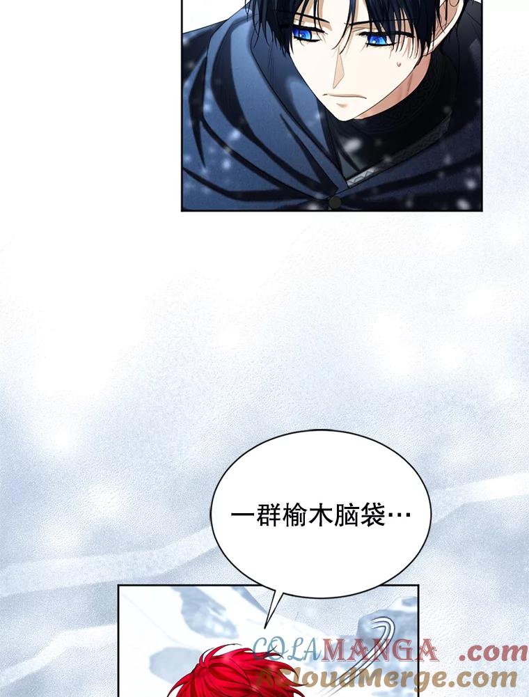 《我与仇人之子的契约婚姻》74.前往首都 第16页