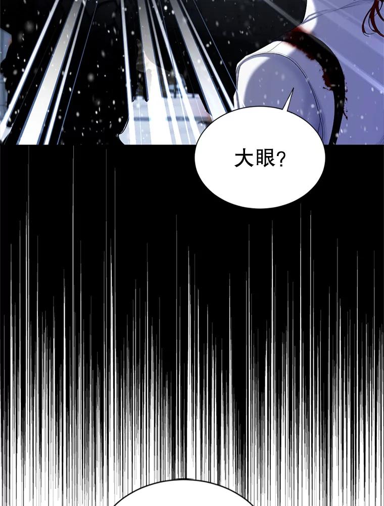 《我与仇人之子的契约婚姻》74.前往首都 第77页
