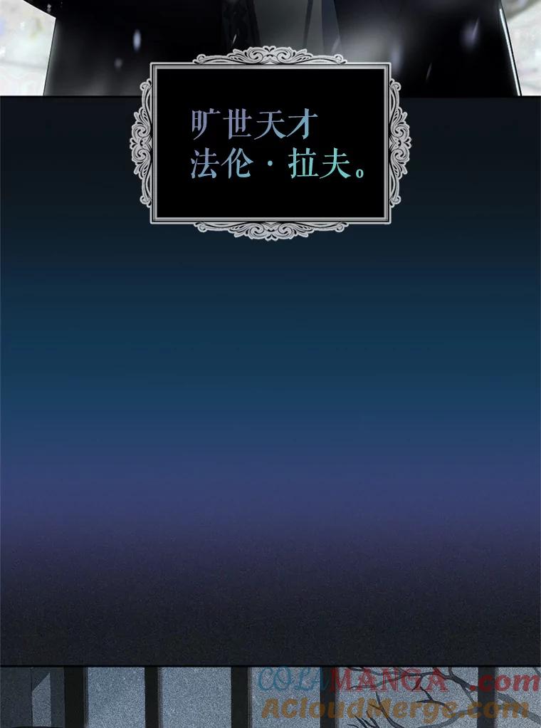 《我与仇人之子的契约婚姻》74.前往首都 第22页