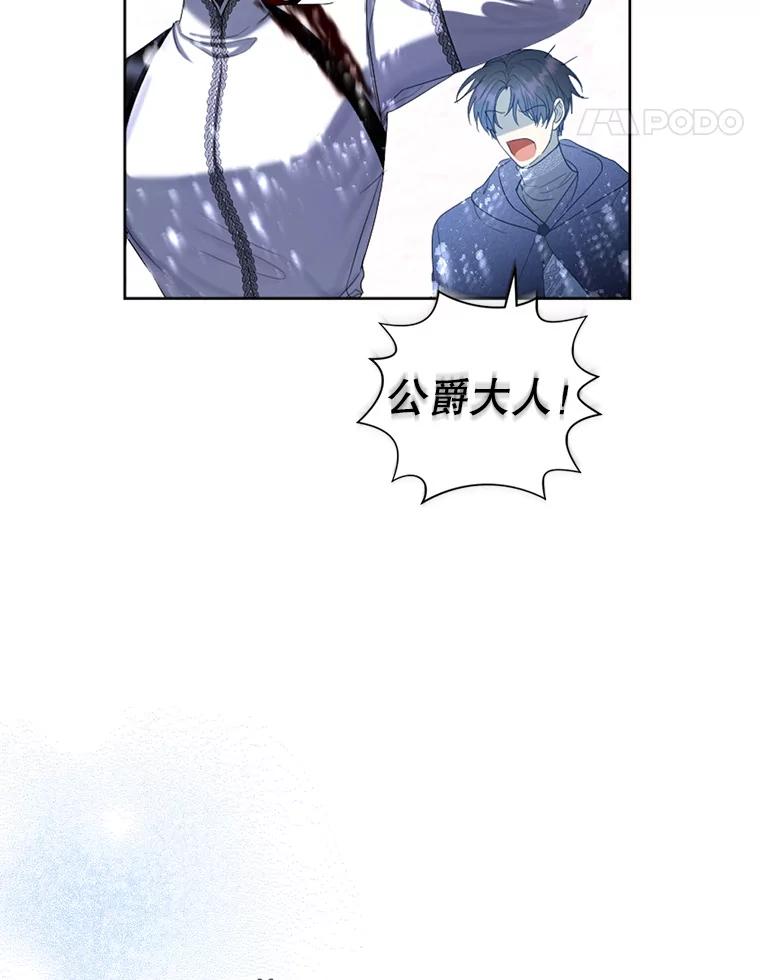 《我与仇人之子的契约婚姻》74.前往首都 第57页