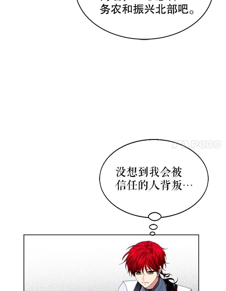 《我与仇人之子的契约婚姻》74.前往首都 第50页