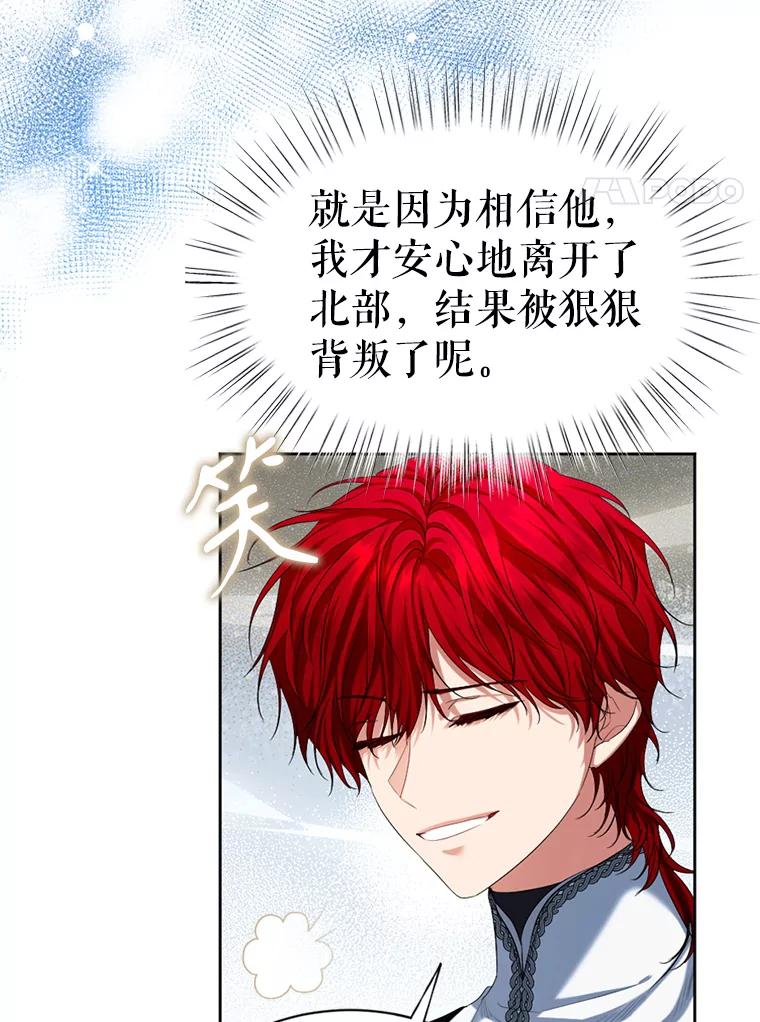 《我与仇人之子的契约婚姻》74.前往首都 第24页