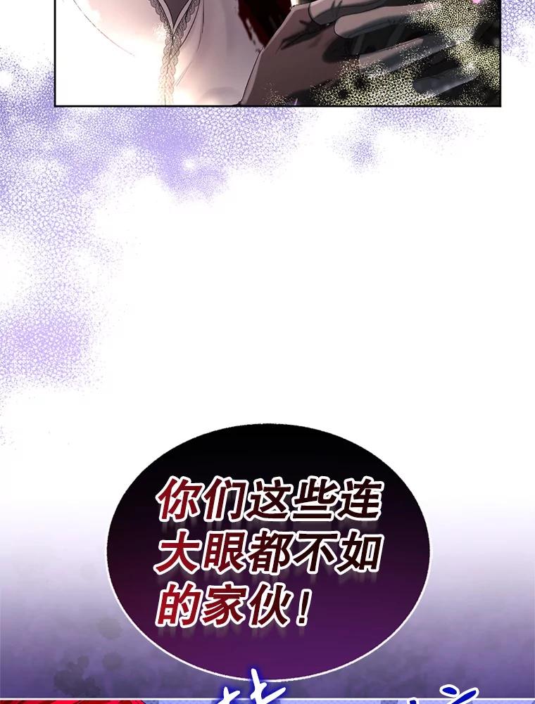《我与仇人之子的契约婚姻》74.前往首都 第12页