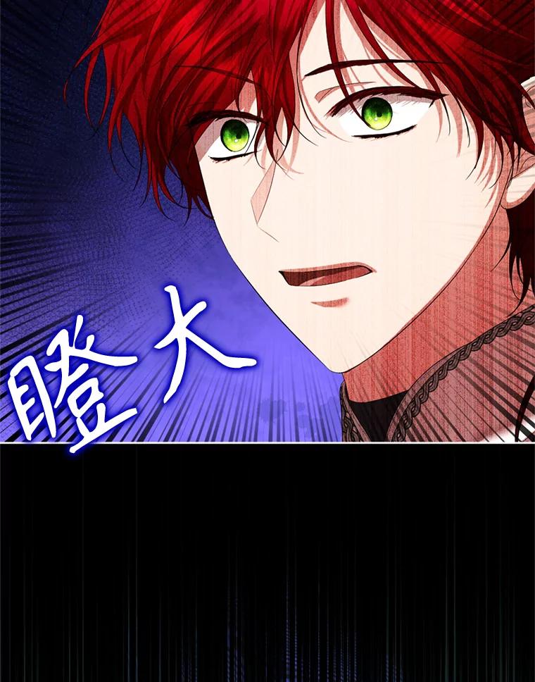 《我与仇人之子的契约婚姻》74.前往首都 第39页