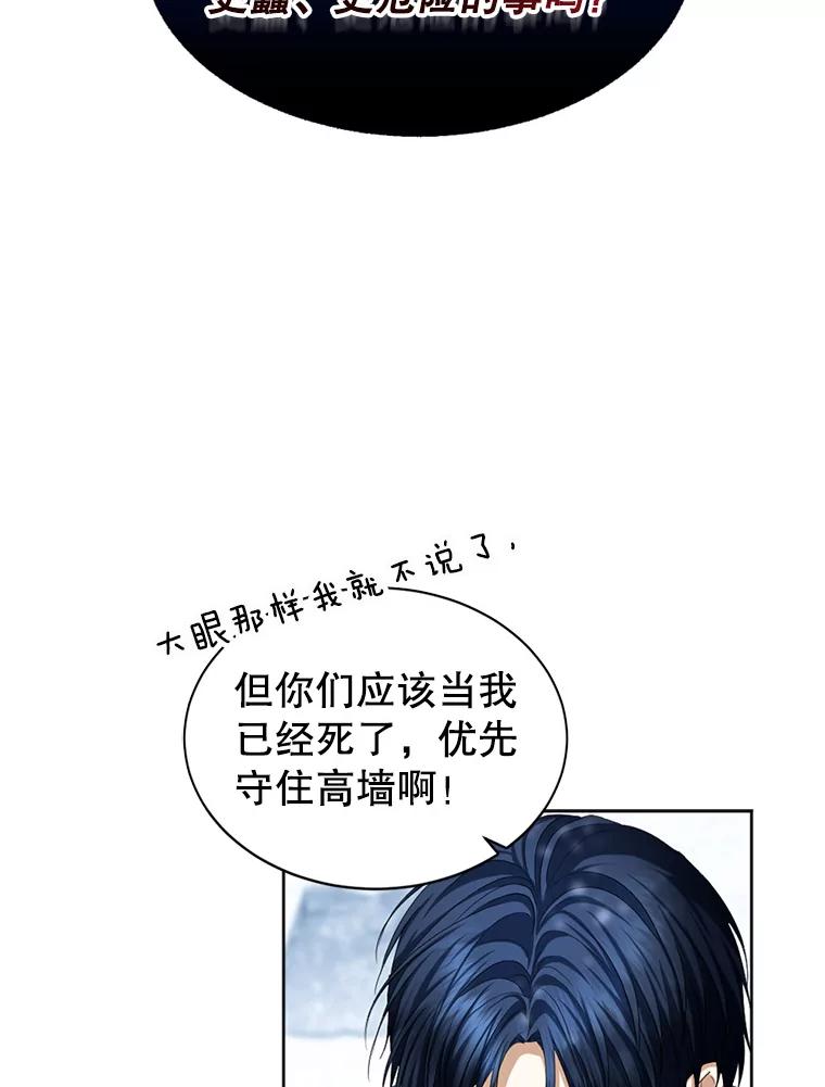 《我与仇人之子的契约婚姻》74.前往首都 第15页