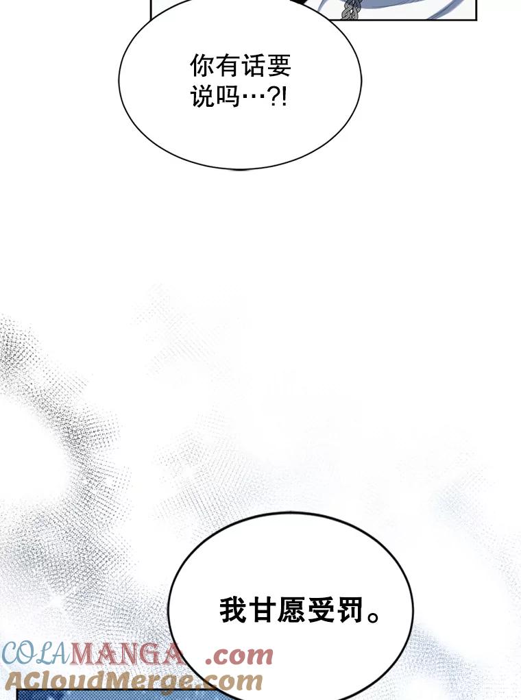 《我与仇人之子的契约婚姻》74.前往首都 第25页